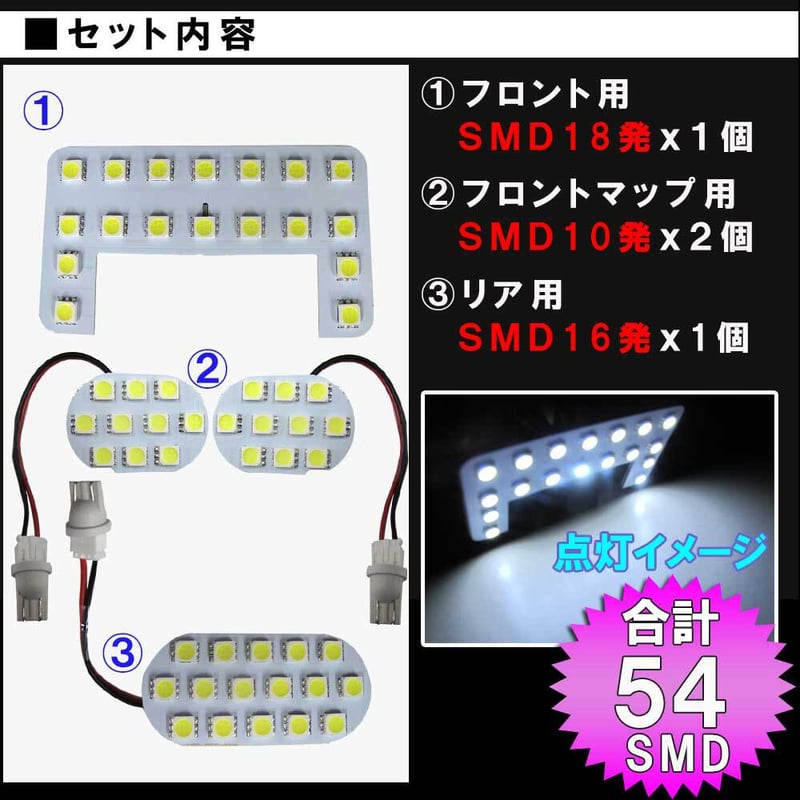 デイズ / ルークス / B4#系 互換品 / LEDルームランプセット / 4pcs / S