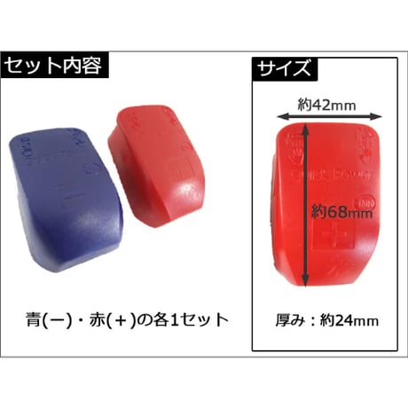 (D端子用) ワンタッチ式 バッテリーターミナル　(プラス/マイナスセット) / 互換品