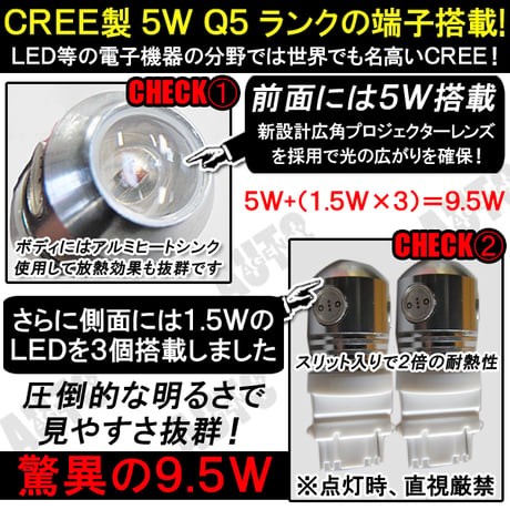 T25 / 爆光 9.5W / シングル球 / (オレンジ・アンバー) / 2個セット / LED / アメ車等に / 互換品