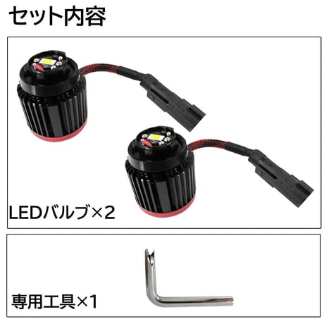 トヨタ純正LEDフォグランプ用交換バルブ / ツインカラー / 2色切替 /ホワイト イエロー / 互換品 / 送料無料