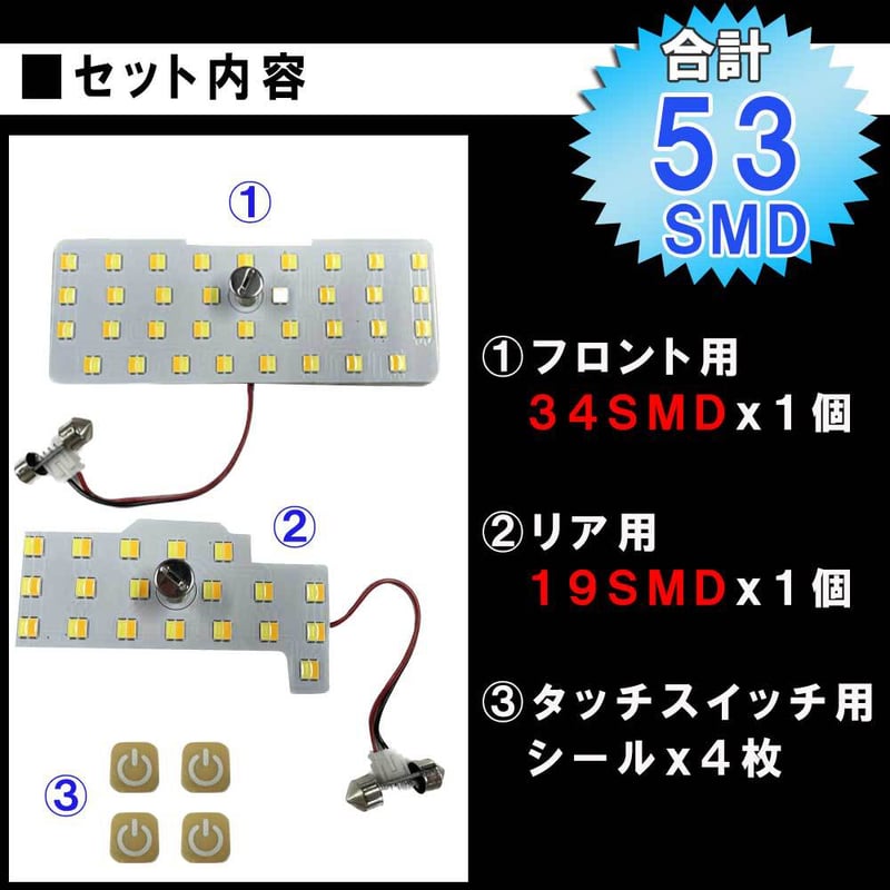 ハスラー(MR31S/MR41S) / 5段階調光機能付き /LEDルームランプ