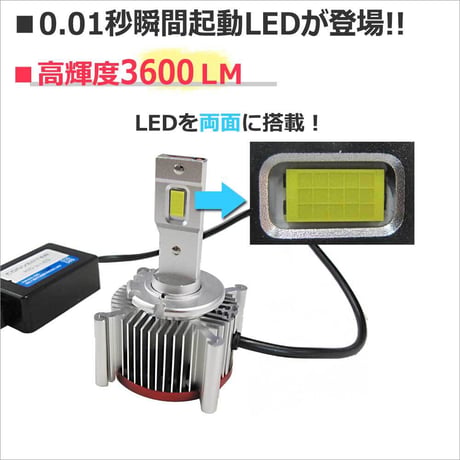 LED D3S 3600LM / 6000K /冷却ファン内蔵 / 半年保証 / 互換品 / 純正交換型