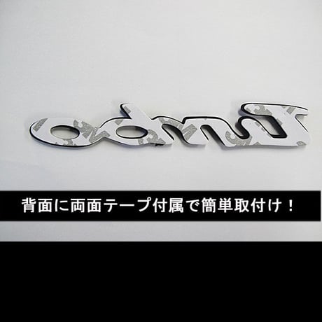 mj080/ ターボ Turbo /文字エンブレム 3D メッキ / Mサイズ：135x17mm /プラスチック仕様/互換品