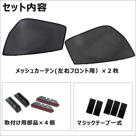 メッシュカーテン (フルサイズ) / 日野 デュトロ エアループデュトロ 互換品 / 運転席・助手席 2枚セット/T121-2A