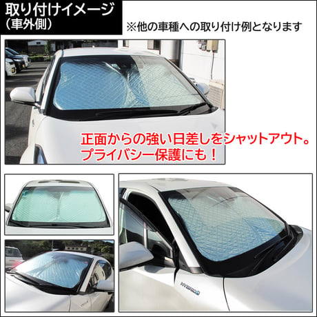 フロント用 サンシェード / ヤリス ヤリスクロス / 1枚 / 日よけ / 折りたたみ / YARIS / T117C/互換品