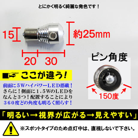 24Ｖ用 /S25 / 9.5W搭載 / シングル球 / 150° / オレンジ/  2個 / LED/CREE製 / 互換品
