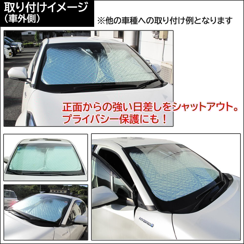 フロント用 サンシェード / 200系 ハイエース (8型) (標準ボディ