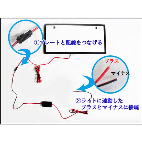 12V用 / LED字光式ナンバーシート　/ フロント・リア　2枚セット / (軽/普通車対応) / 互換品