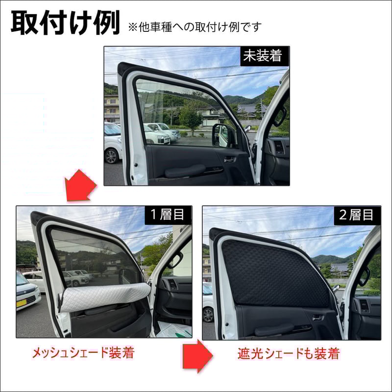 2層式 サンシェード /ハイゼットトラック S500P S510P / 2枚 2層式 サンシェード /ハイゼットトラック S500P S510P / 2枚