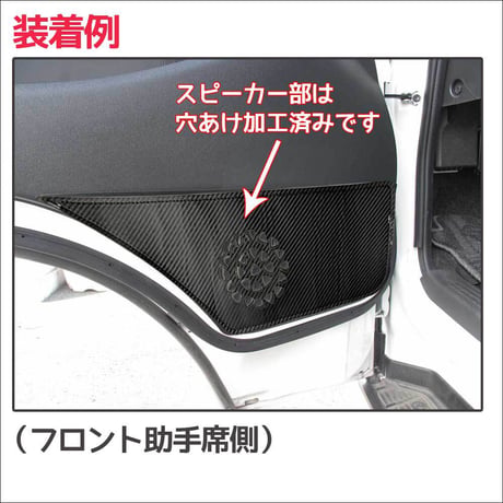 200系 ハイエース用 / インナードアプロテクター / カーボン調 レザー仕様 / 2pcs / キックガード / HN12T5904B /互換品