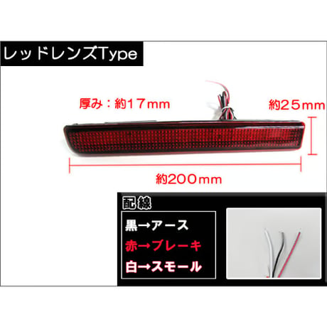 LEDリフレクター /レッドレンズ/ ムーヴ ・ ムーヴカスタム (L175S/185S) / 左右2個セット / 互換品　ムーブ