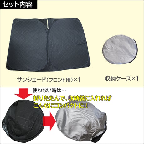フロント用 サンシェード / フィット (GK3～GK6/GP5)  互換品 / 1枚 / 日よけ / 折りたたみ / H38C