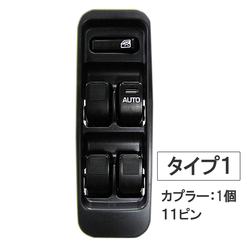 パワーウインドスイッチ type1 /ミラ ・ ミラジーノ (L500/502S パワーウインドスイッチ type1 /ミラ ・ ミラジーノ (L500/502S