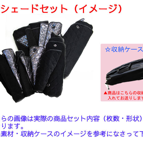 車中泊グッズ マルチサンシェード / 30系 アルファード ・ヴェルファイア用 / No.38 1台分/ 10pcs / 互換品