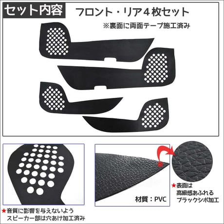 B級品特価 プリウス30用 / インナードアプロテクター / 4pcs/HN12T3304/ ブラック シボ加工/ ドアキックガード /互換品