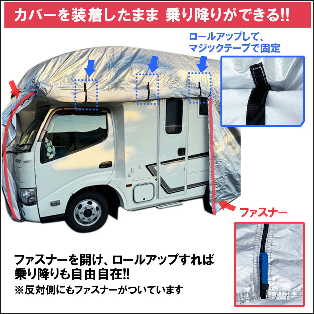 カムロード等 キャンピングカー汎用 ボディカバー 収納袋付き 防水