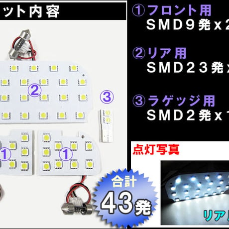 インプレッサG4 (GJ#)/インプレッサスポーツ(GP#)/アイサイト無し車用/ LED ルームランプセット/4p/SMD 43発 互換品