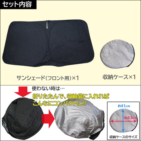 フロント用 サンシェード / 200系 ハイエース (7型) (標準ボディ用)  互換品 / 1枚 / 日よけ / T10B