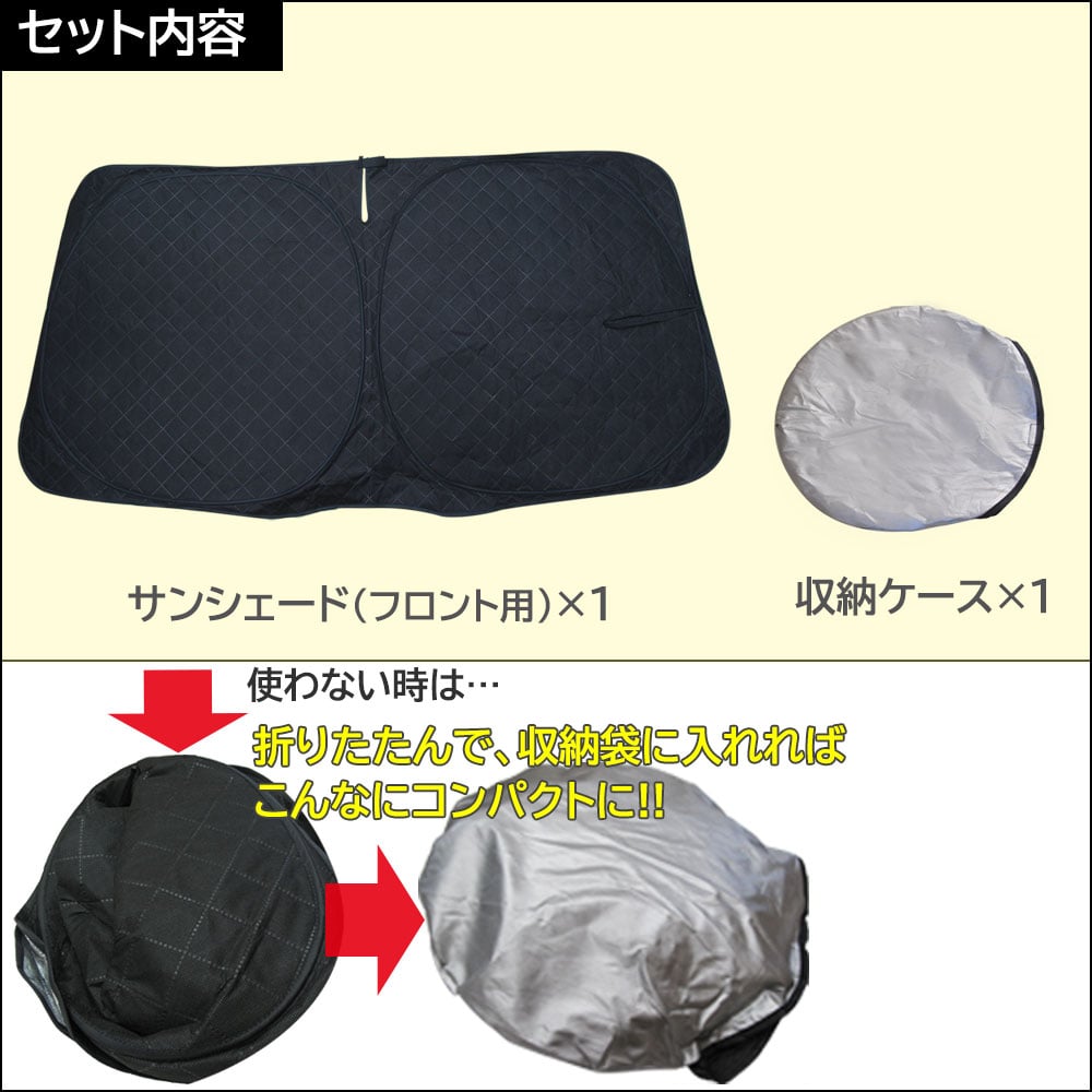 ハイエース用　サンシェード トヨタ TOYOTA ハイエース レジアスエース用 サンシェード 運転