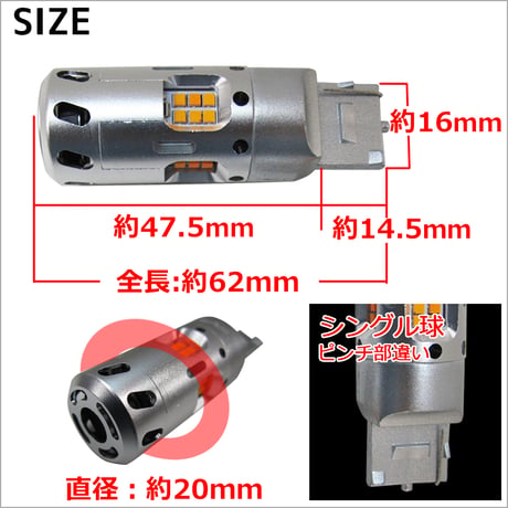 12Ｖ用 /T20 /24連LED/ハイフラ防止抵抗 冷却ファン内蔵/シングル球/ピンチ部違い/オレンジ/2個/LED/互換品