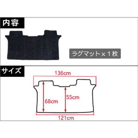 汎用タイプ ラグマット / Ａタイプ / ブラック / 1枚 / アルファード・ヴェルファイア20系等/ 互換品