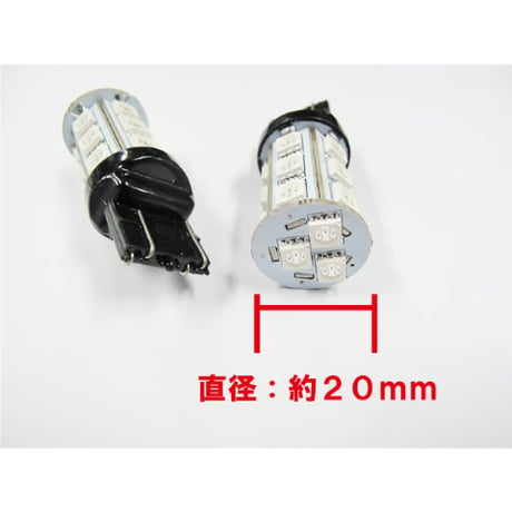 T20 / 3CHIP SMD 18連 / ダブル球 (赤) / 2個セット / LED / 超高輝度 / 互換品
