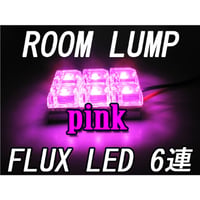 汎用 ルームランプ/FLUX /LED 6連/ピンク/3種アタッチメント付(T10：31mm系/T10：ウェッジ/BA9S)互換品