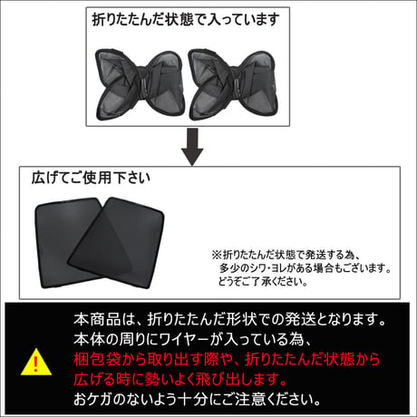 メッシュカーテン (ハーフサイズ) / 日野 デュトロ エアループデュトロ 互換品 / 運転席・助手席 2枚セット/T121-2B