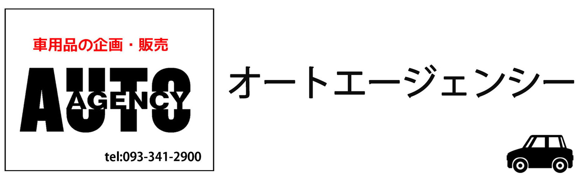 オートエージェンシー Online Shop