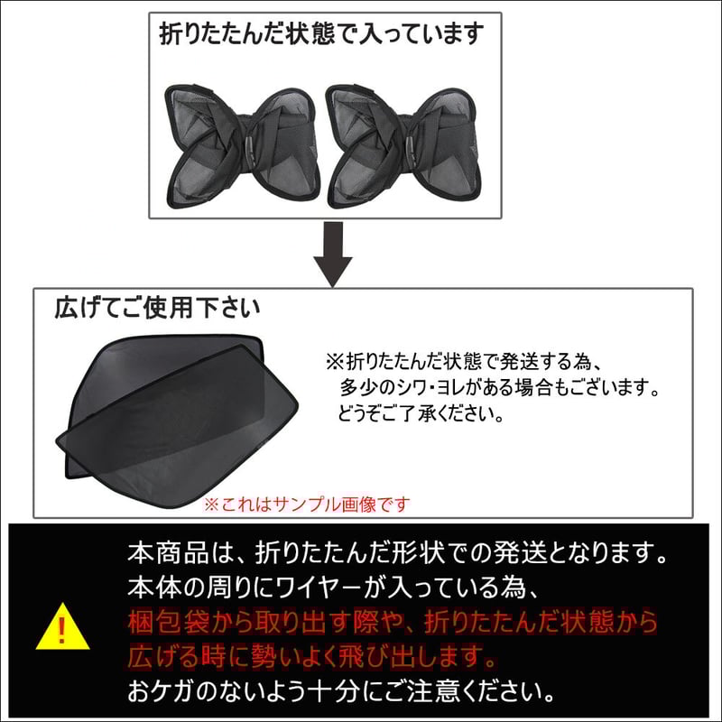 メッシュカーテン(フルサイズ) / N-VAN (JJ1・JJ2)/運転席 メッシュカーテン(フルサイズ) / N-VAN (JJ1・JJ2)/運転席