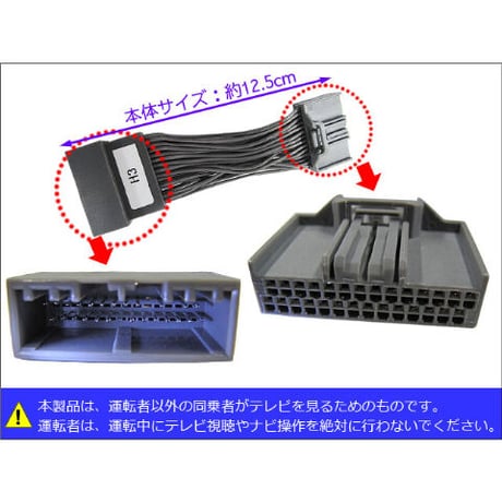 (ac251) ホンダ用（H3)  TVキット / メーカーナビ用 / 走行中にTVが見られる/ アコード オデッセイ 等/互換品