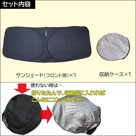 フロント用 サンシェード / ハスラー (MR52S・MR92S) 互換品 / 1枚 / 日よけ / 折りたたみ / S51C