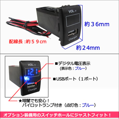 電圧計 USB充電ポート増設キット / スズキ マツダ車用 Fタイプ / LED色：ブルー / 小数点表示 / 互換品