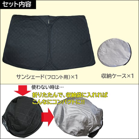 フロント用 サンシェード / プリウス 50系用 / 1枚 / 日よけ / 折りたたみ / T8801C / 互換品