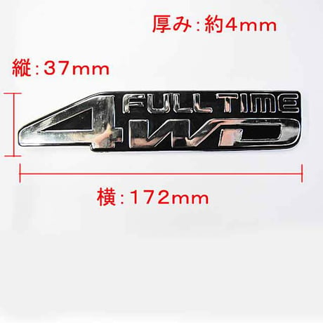 mj075 / FULL TIME 4WD / エンブレム / 172x37mm / 互換品
