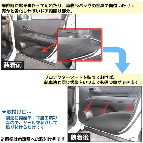200系 ハイエース用 / インナードアプロテクター / ブラック レザー仕様 / 2pcs / キックガード / HN12T5094A /互換品