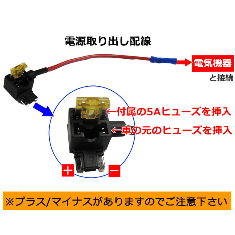 車用 ヒューズBOX 電源取り出し配線 (低背タイプ)(3個) 5Aヒューズ付き / プレゼン...