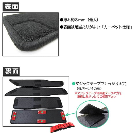 20系 アルファード ・ ヴェルファイア / ステップマット /ブラック/ 4枚セット / マジックテープタイプ / 互換品