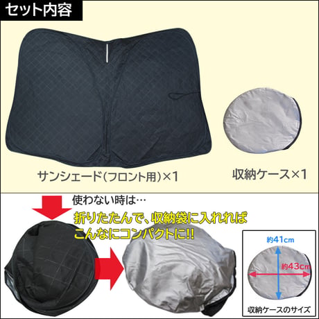 フロント用 サンシェード / 170系 シエンタ用 / 1枚 / 日よけ / 折りたたみ / T84B / 互換品