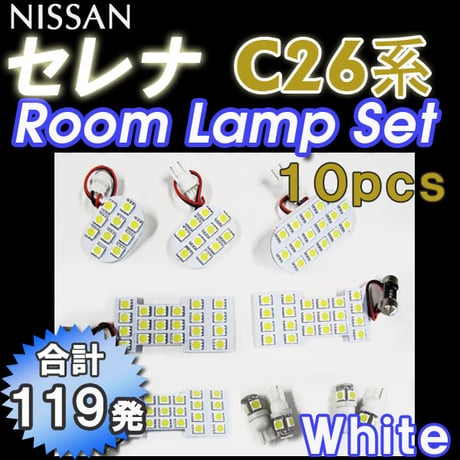 セレナ C26系 / ルームランプセット / 10ピース / SMD 合計119発  /白/ LED / 互換品