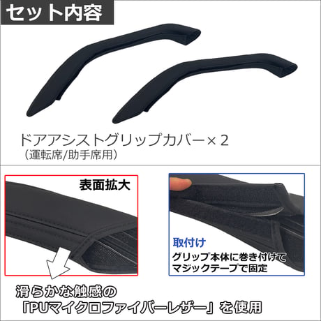 ドアグリップカバー 運転席 助手席用 2個セット 黒 デュトロ エアループデュトロ 互換品 ドアアシストグリップカバー 送料無料