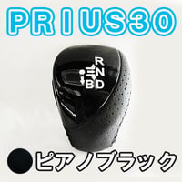 【互換品】プリウス 30系 / シフトノブ / ピアノブラック / トヨタ / PRIUS30 / 送料無料