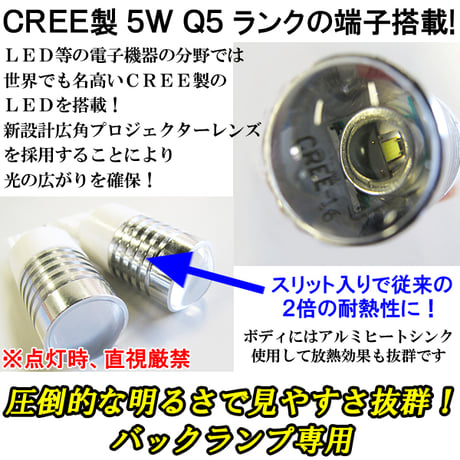 T20 / 5W プロジェクターレンズ / 無極性 / 白/ 2個/ LED / CREE Q5 / バックランプ専用 / 互換品