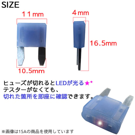 工具付き 光るタイプ ミニヒューズ(7種類) (ミックス 10個) 5A/7.5A/10A/15A/20A/25A/30A/互換品