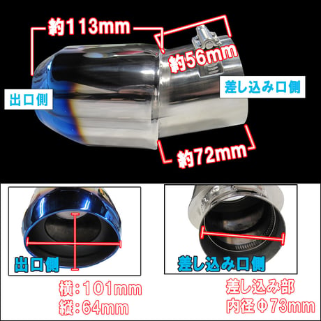 C-HR用 / ステンレスマフラーカッター / チタン焼調タイプ / オーバル型 / 下向き/シングルタイプ/CHR / 互換品