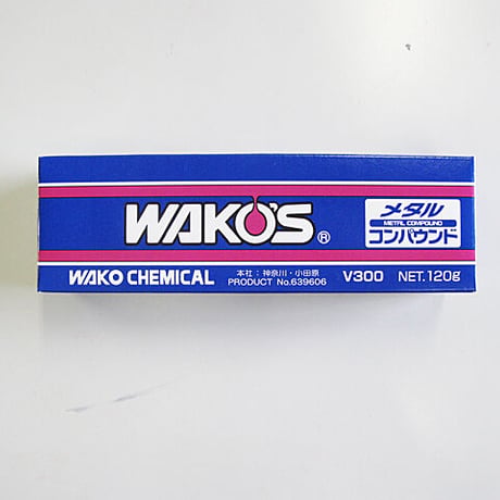 ワコーズ / メタルコンパウンド / MTC / 120g / 万能金属用磨き剤 / WAKO'S / V300
