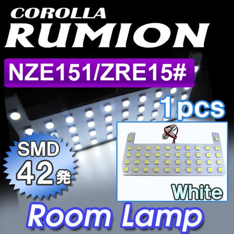 15#系 カローラルミオン / ルームランプ / 1ピース / SMD 42発 / 白 / LED / 互換品