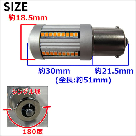 12V /Ｓ25/SMD66連 ハイフラ防止抵抗内蔵 /シングル球 180度/オレンジ/2個/前面プロジェクターレンズ/互換品