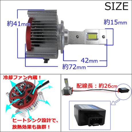 LED D3S 3600LM / 6000K /冷却ファン内蔵 / 半年保証 / 互換品 / 純正交換型
