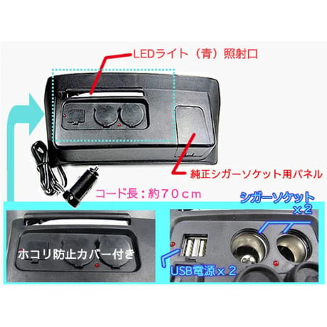 USB・シガーソケット増設キット / N-BOX用 / シボ加工 ブラック / LED発光：ブルー /  説明書付き / 互換品